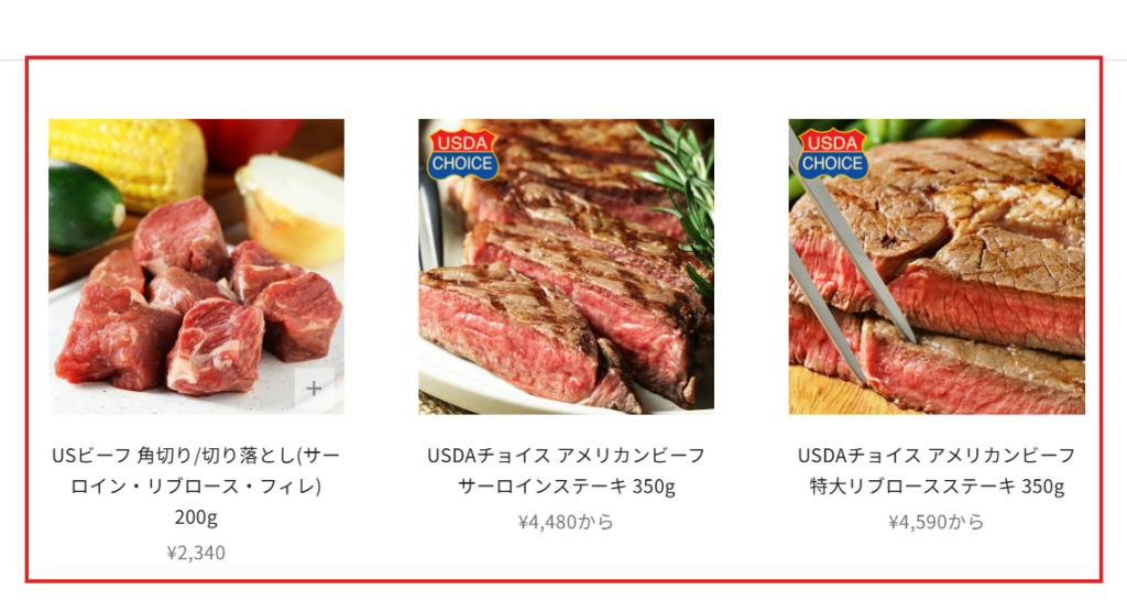 肉通販専門店ミートガイのUSDAプライムビーフ商品一覧